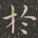 于
