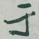 于