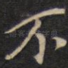 不