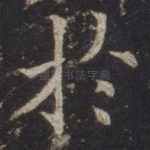 于