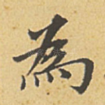 为