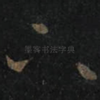 下