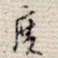 度