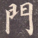 门