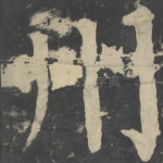 州