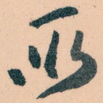 所