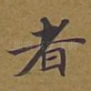 者