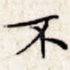 不