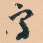 字