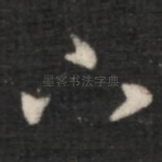 下