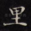 里