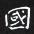 国