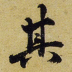 其
