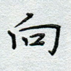 向
