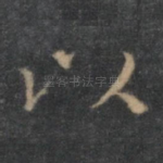 以