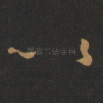 以