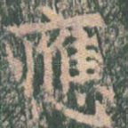 应