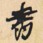 書