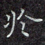 于