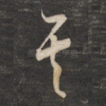 其