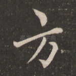 方