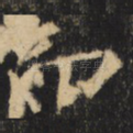 而