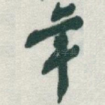 年