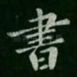 书