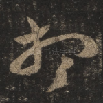 想
