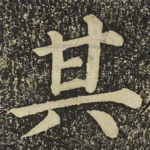 其