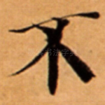 不