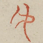 名