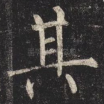 其