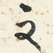 文