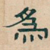 為