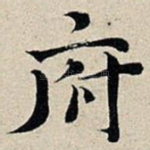 府