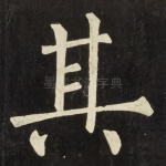 其