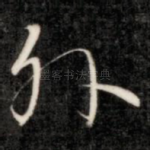 外