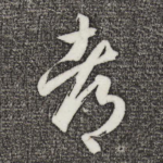 都