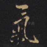 气
