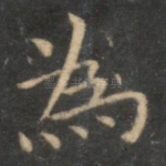 为