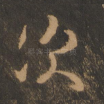 次