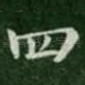 四
