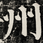 州