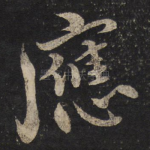 应