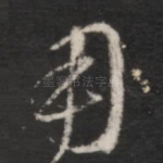 用