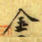 金