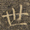 世