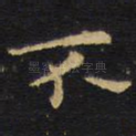 不