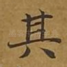 其